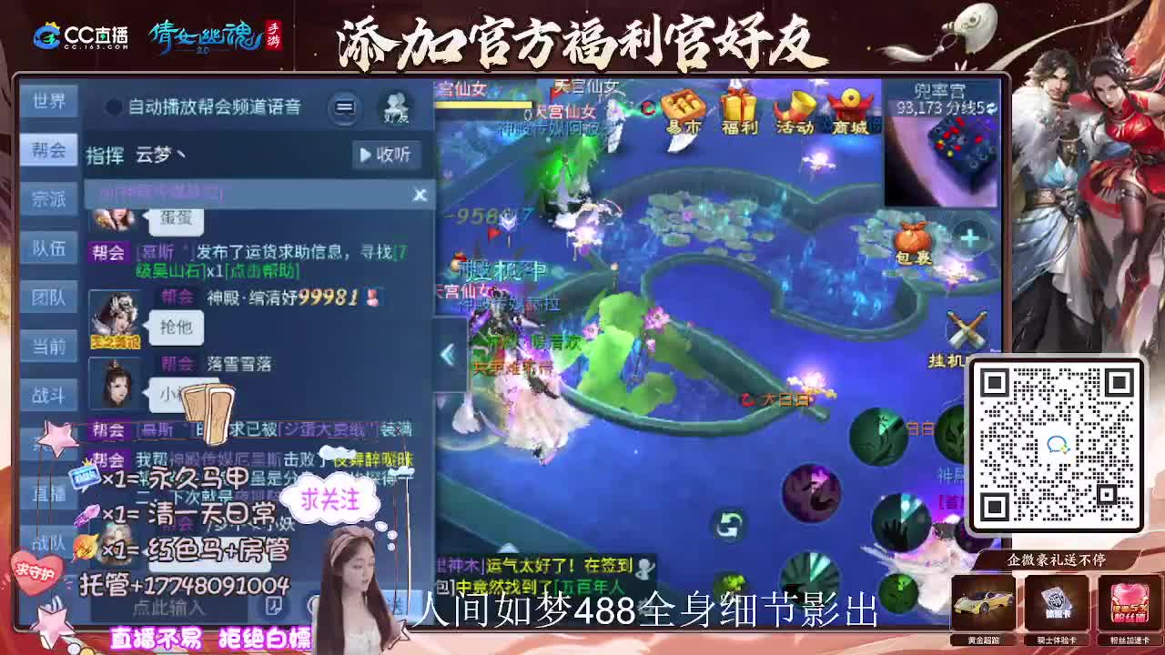 接托管升级-接资源打造 第4段