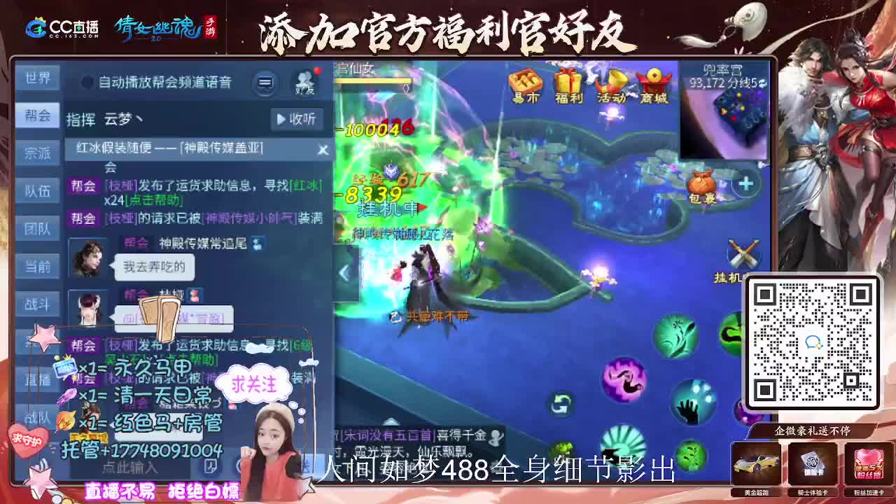 接托管升级-接资源打造 第5段