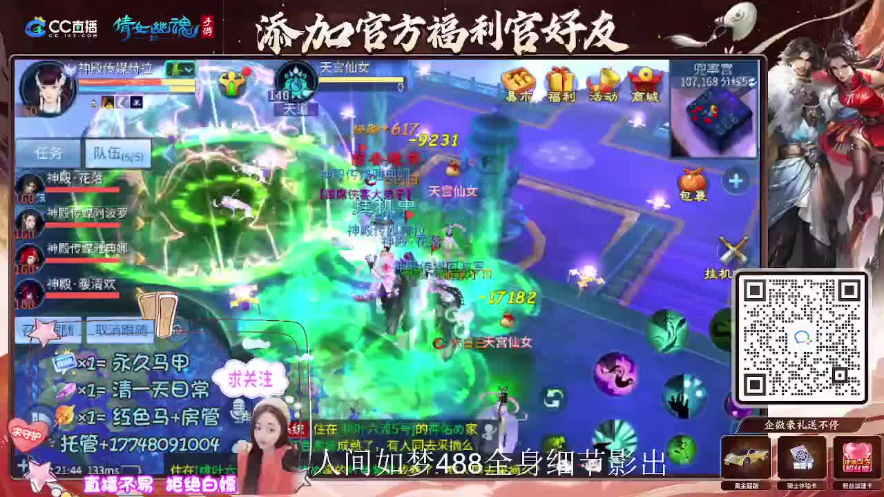 接托管升级-接资源打造 第6段