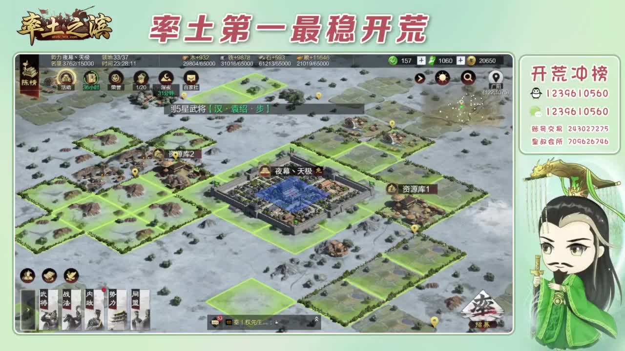 接开荒 冲榜第一 第1段