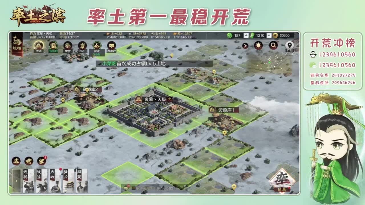 接开荒 冲榜第一 第2段