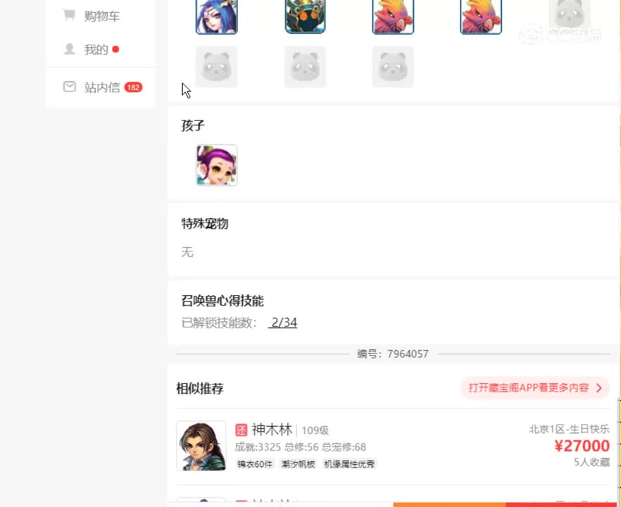【主播点评】17556796