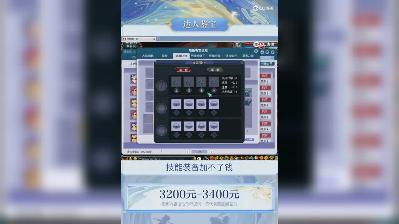 【主播点评】神木林