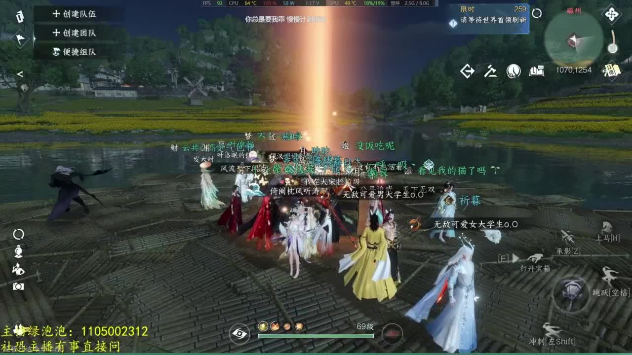 素质主播 第3段