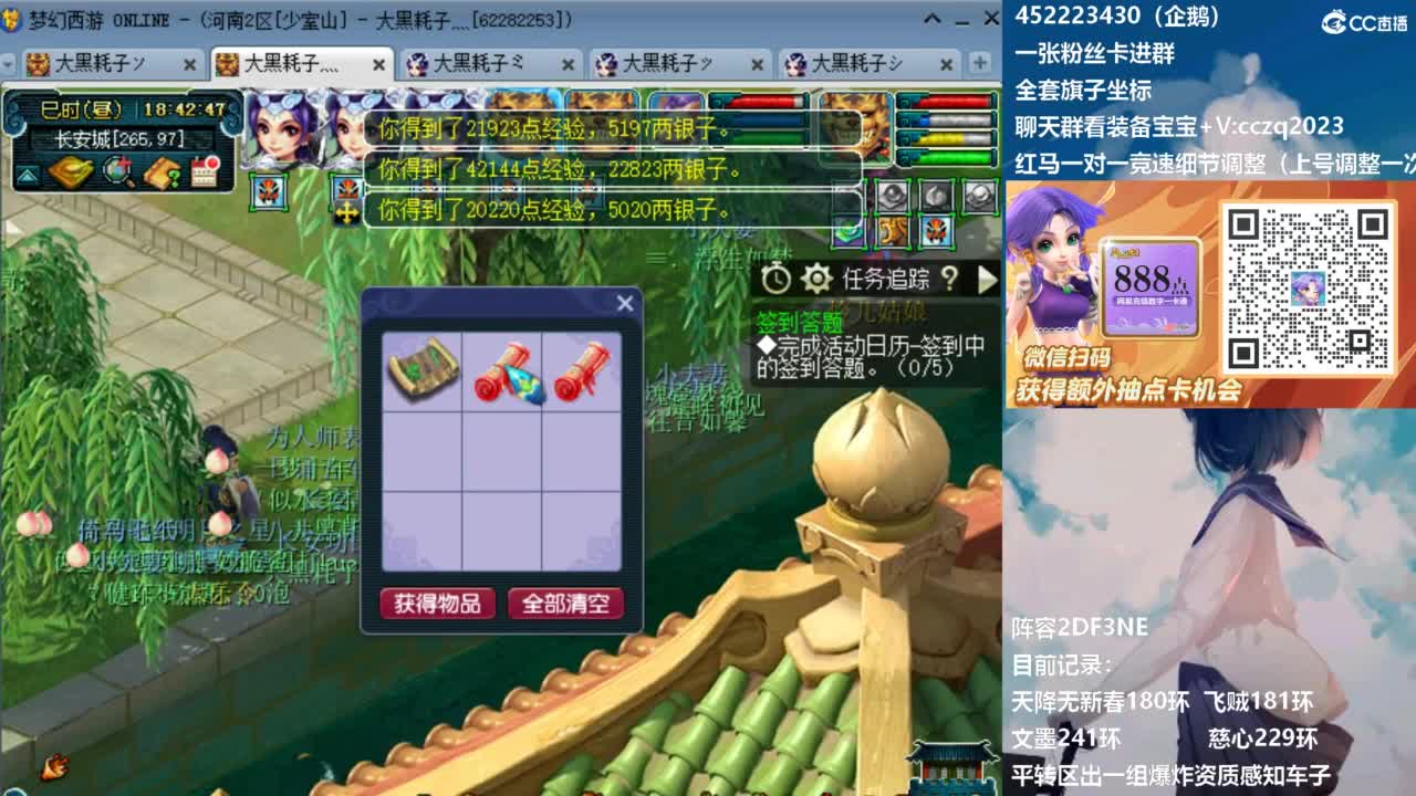 129顶级固伤日常 第2段