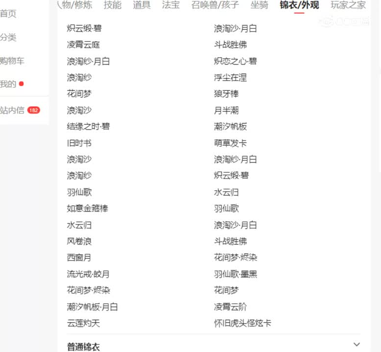 【主播点评】44224422