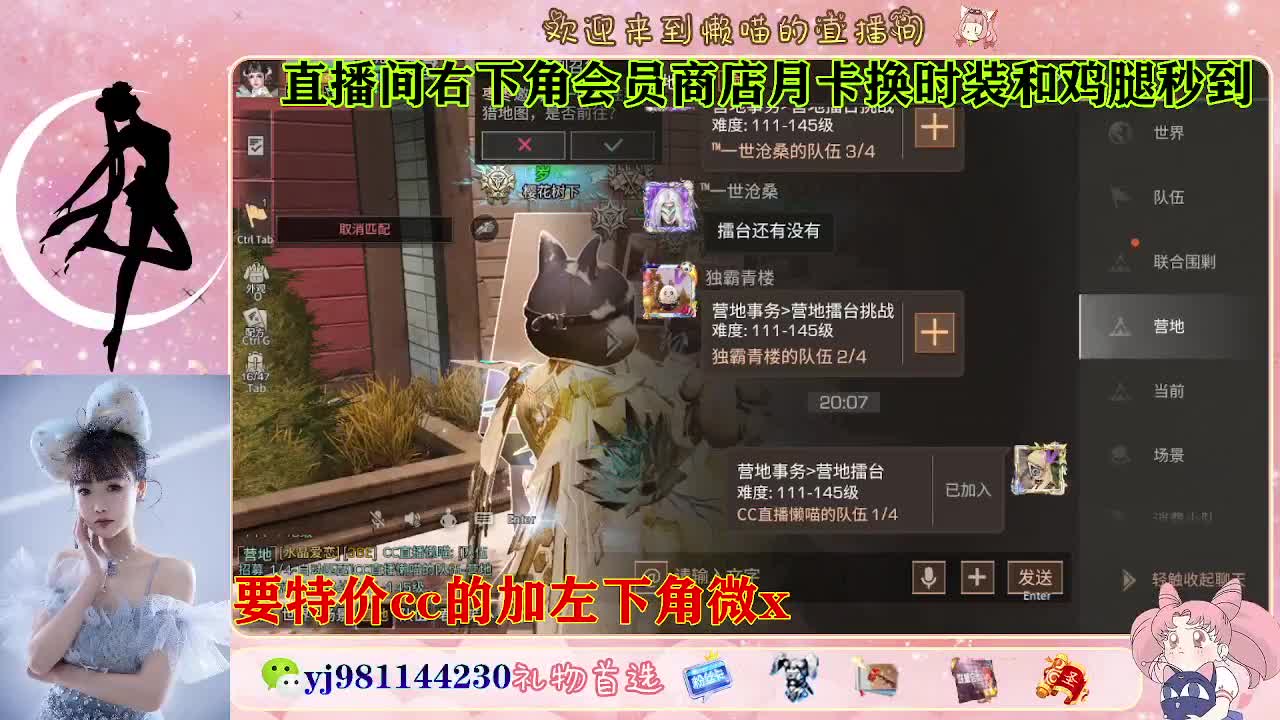 全套永久cc  全服秒发 接代甘 第2段