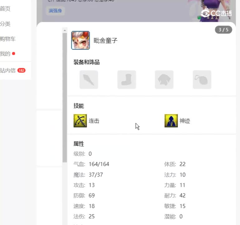 【主播点评】21592685