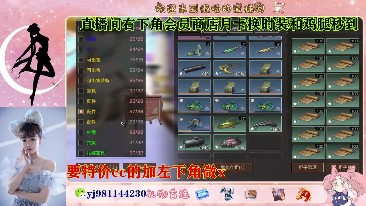 全套永久cc  全服秒发 接代甘 第9段