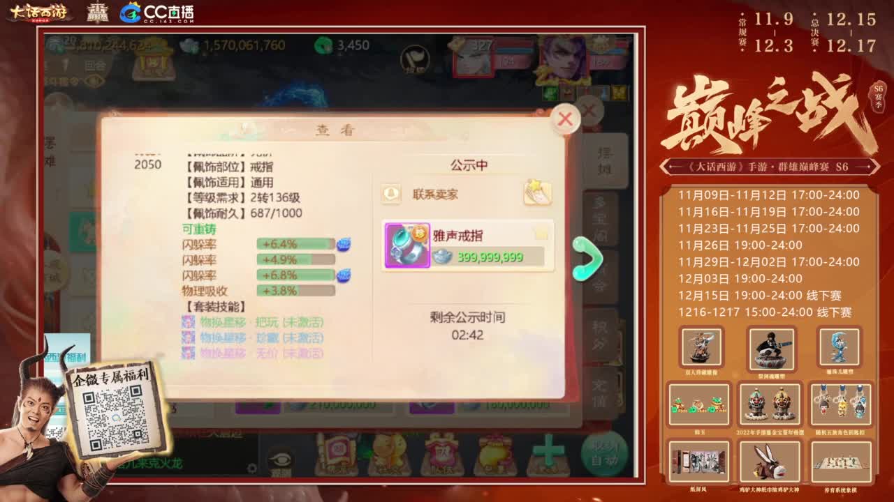 巅峰赛来了 第1段