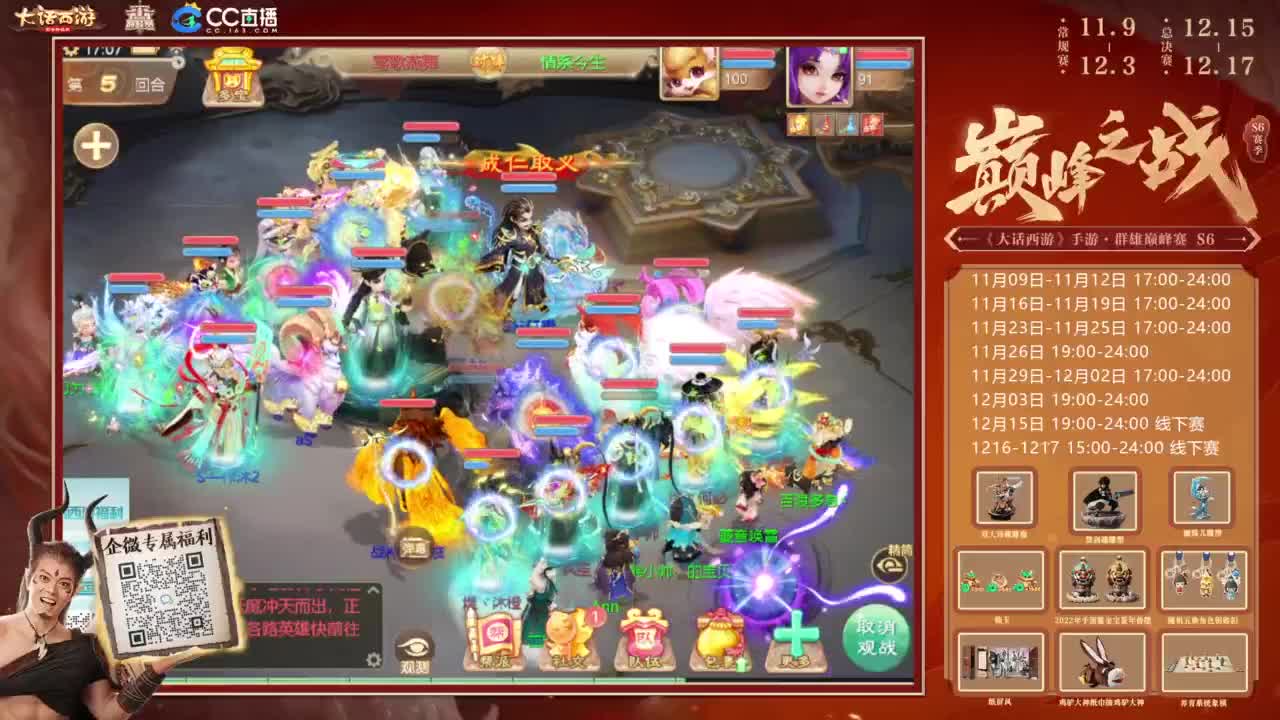 巅峰赛来了 第2段