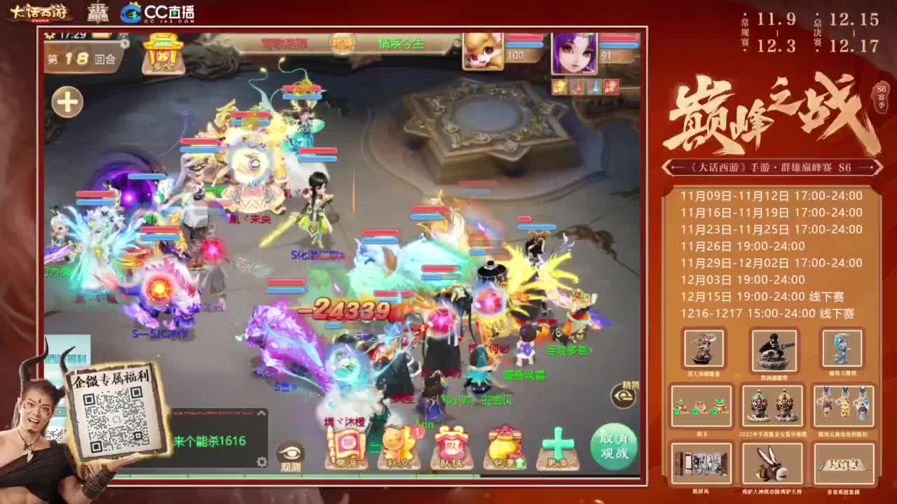 巅峰赛来了 第3段