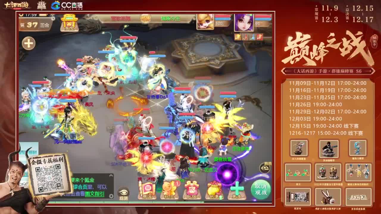 巅峰赛来了 第4段