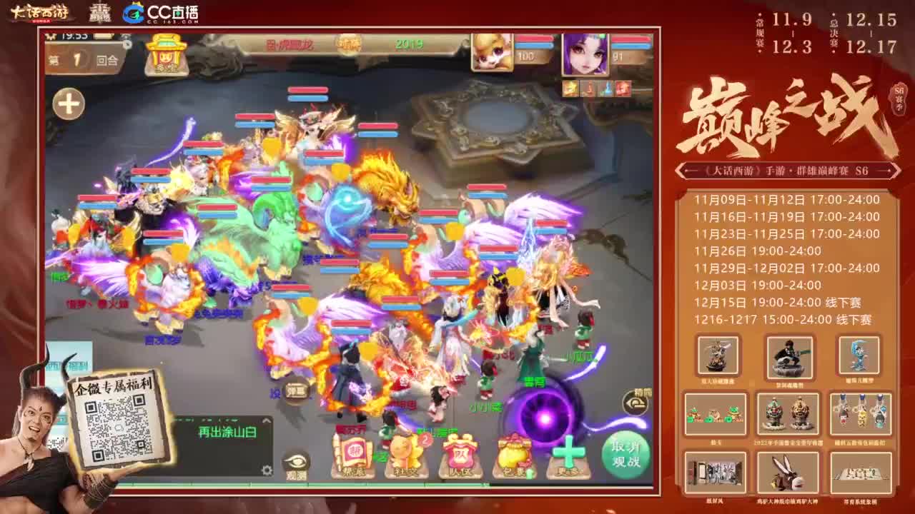 巅峰赛来了 第8段