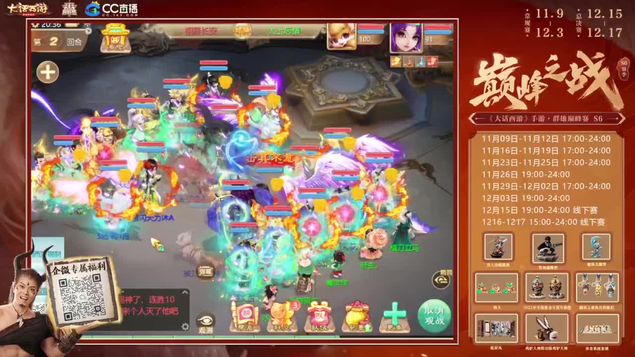 巅峰赛来了 第9段