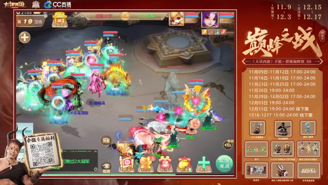 巅峰赛来了 第10段