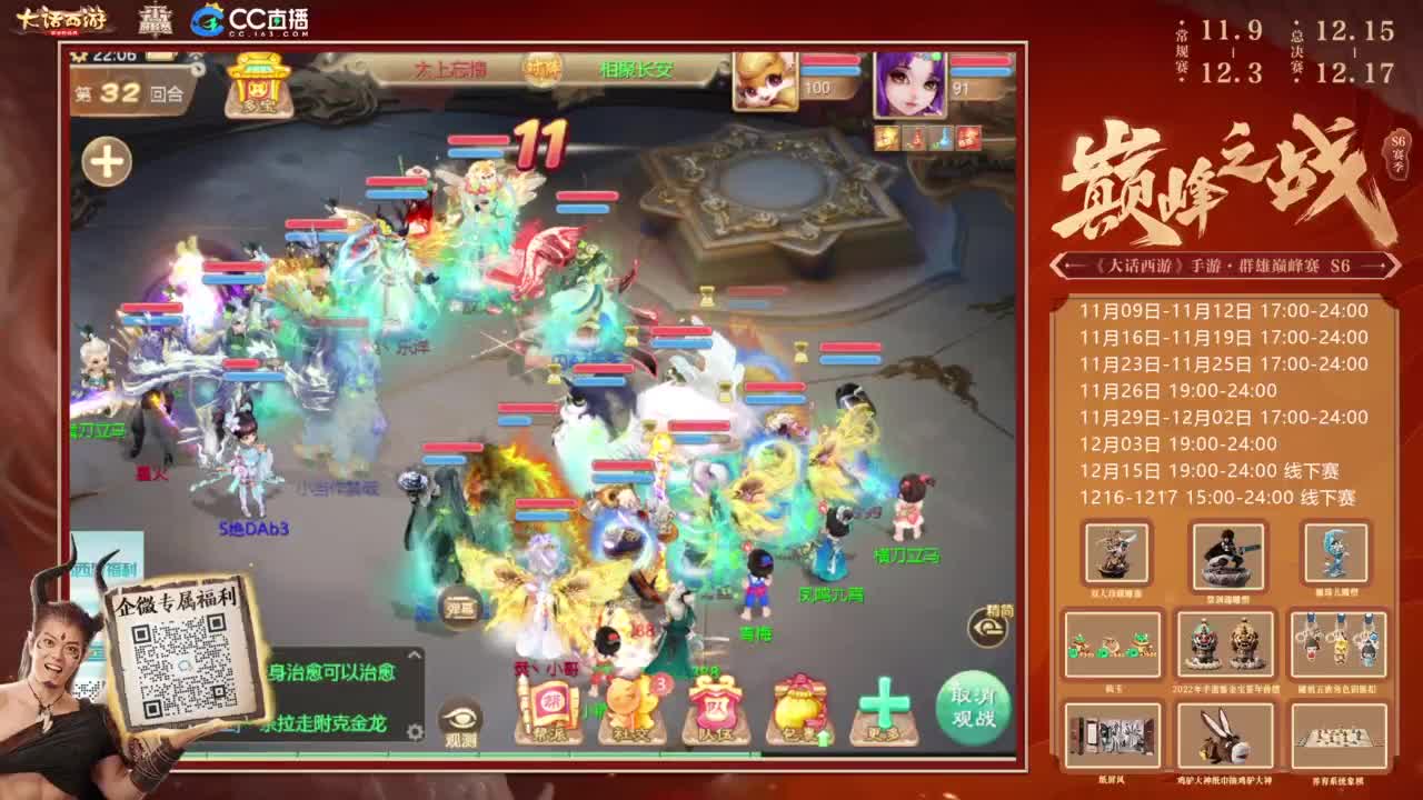 巅峰赛来了 第12段