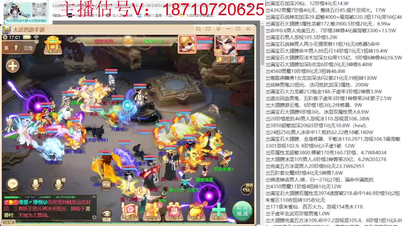 群雄巅峰赛张先生视角 第1段
