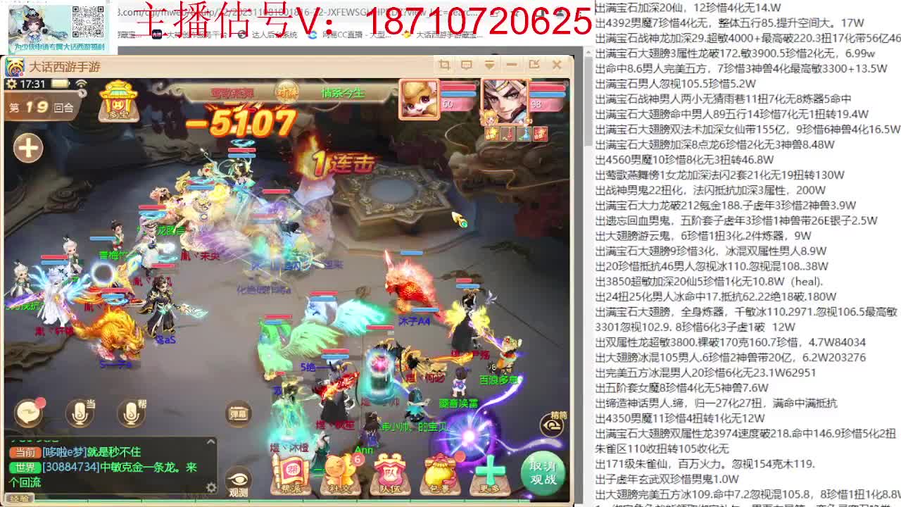 群雄巅峰赛张先生视角 第2段
