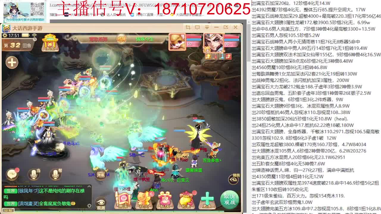 群雄巅峰赛张先生视角 第3段