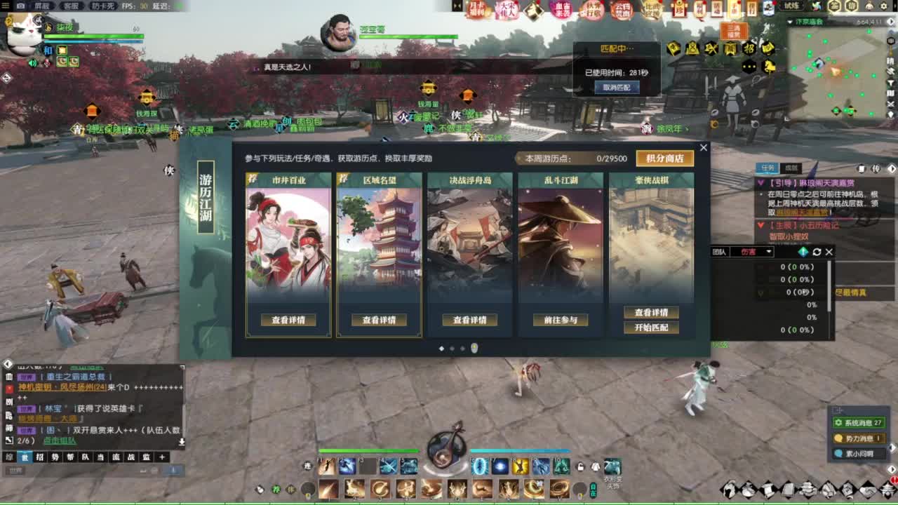 逆水寒真好玩 第3段