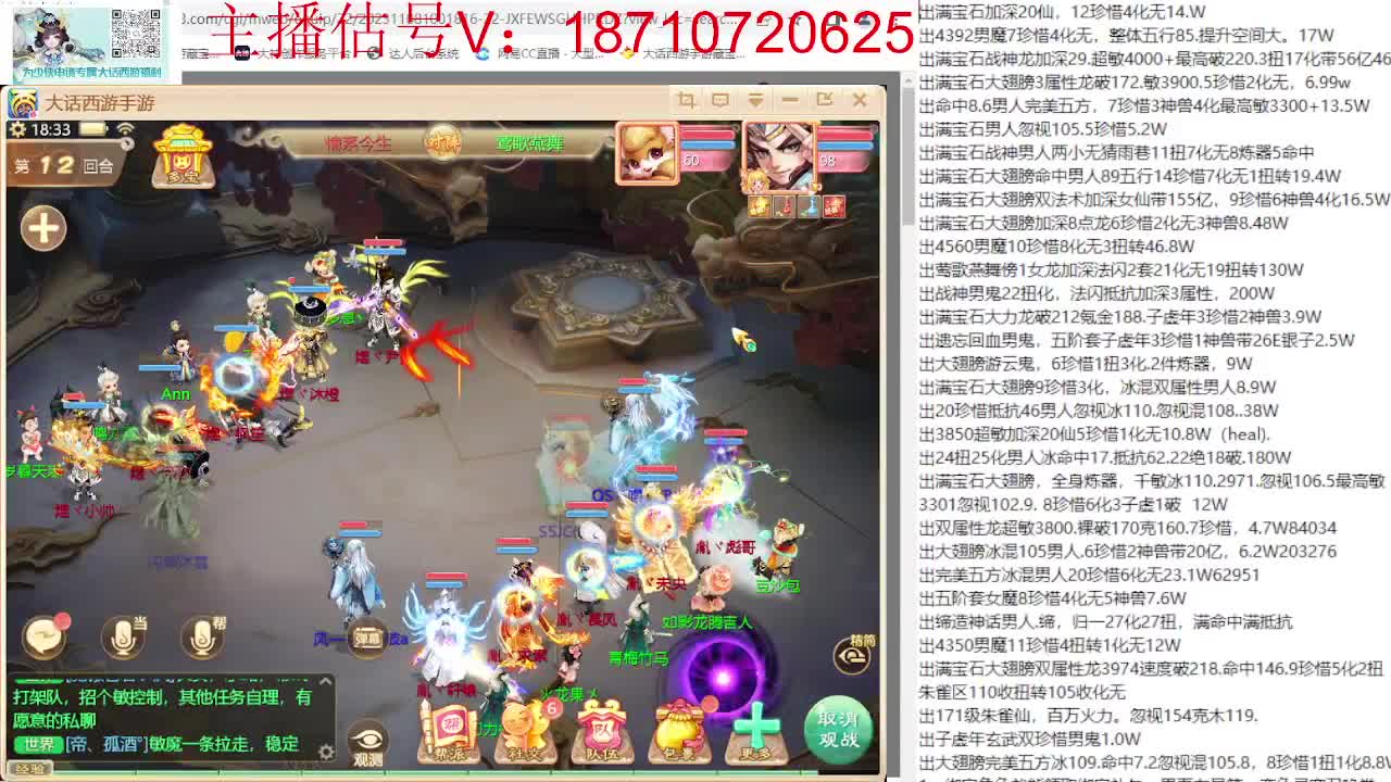 群雄巅峰赛张先生视角 第4段