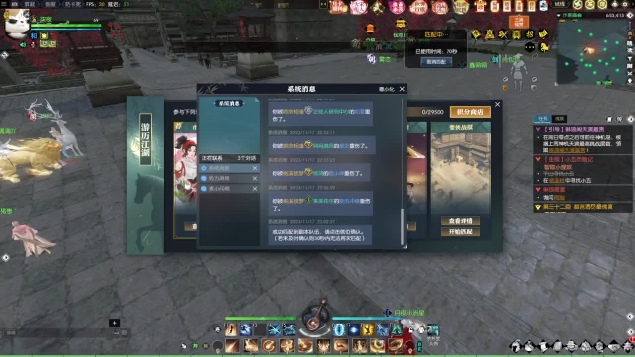 逆水寒真好玩 第4段