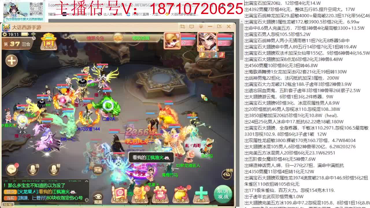 群雄巅峰赛张先生视角 第5段