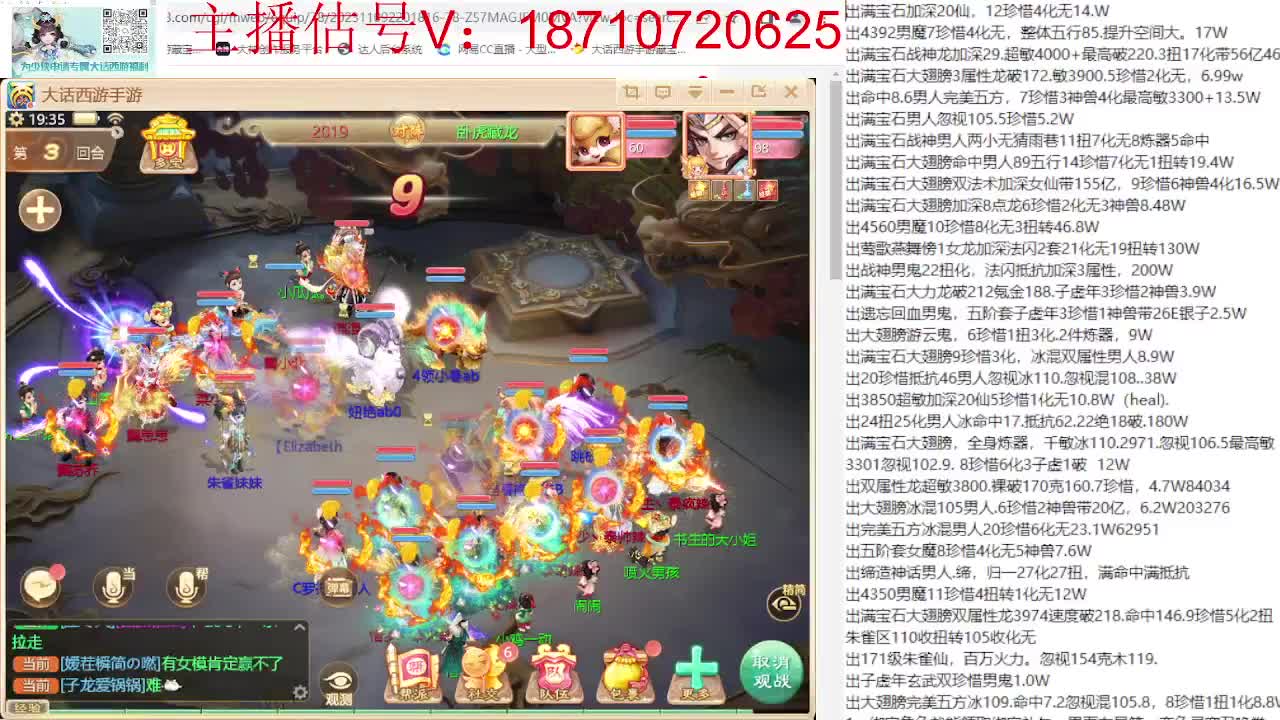群雄巅峰赛张先生视角 第6段