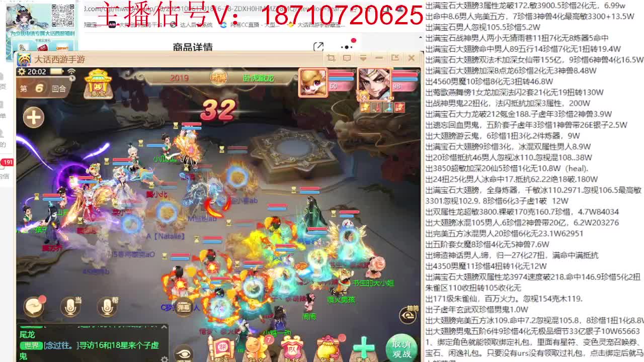 群雄巅峰赛张先生视角 第7段