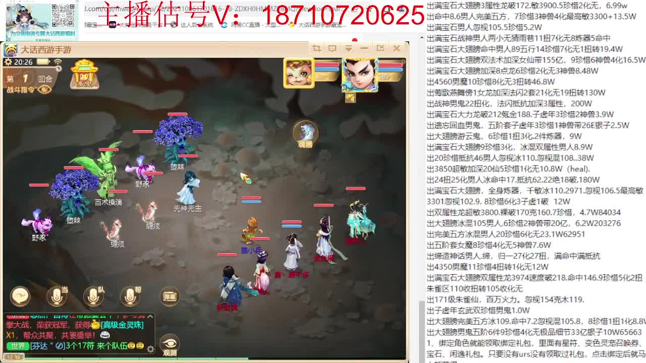 群雄巅峰赛张先生视角 第8段