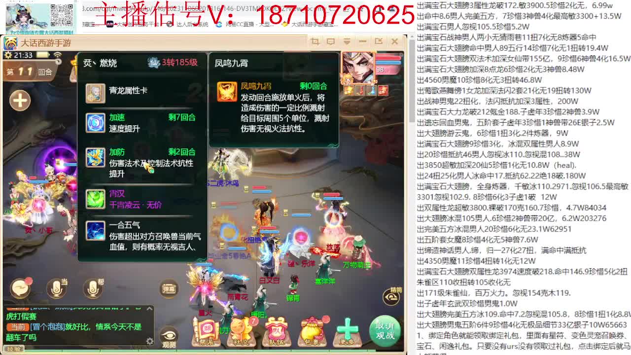 群雄巅峰赛张先生视角 第10段