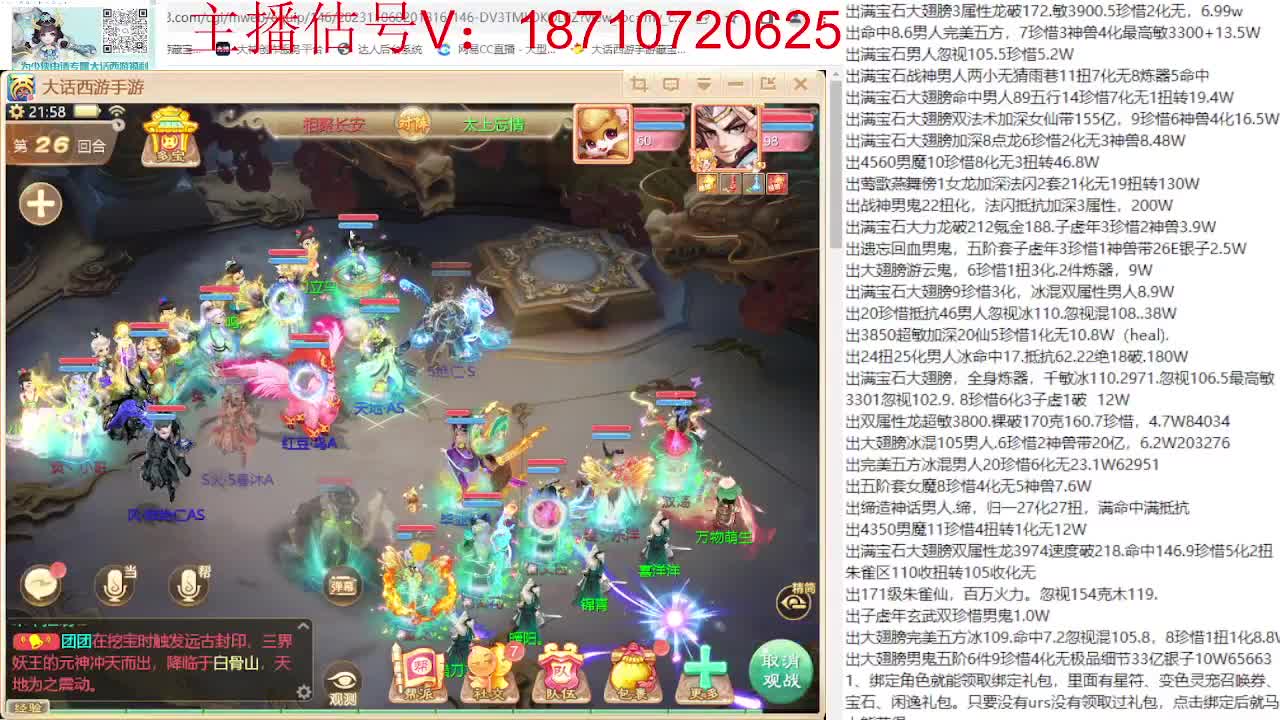 群雄巅峰赛张先生视角 第11段
