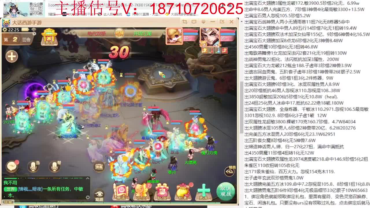 群雄巅峰赛张先生视角 第12段