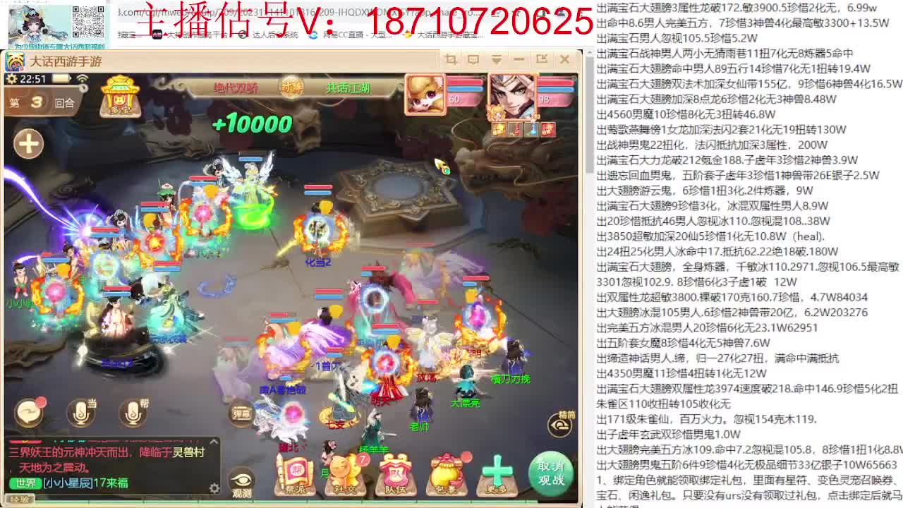 群雄巅峰赛张先生视角 第13段