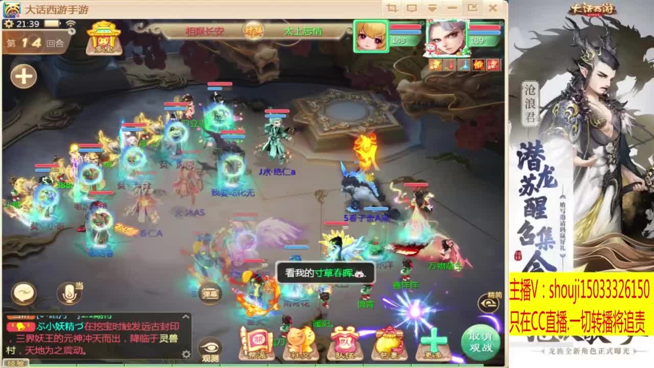 接指挥打造专业 第3段