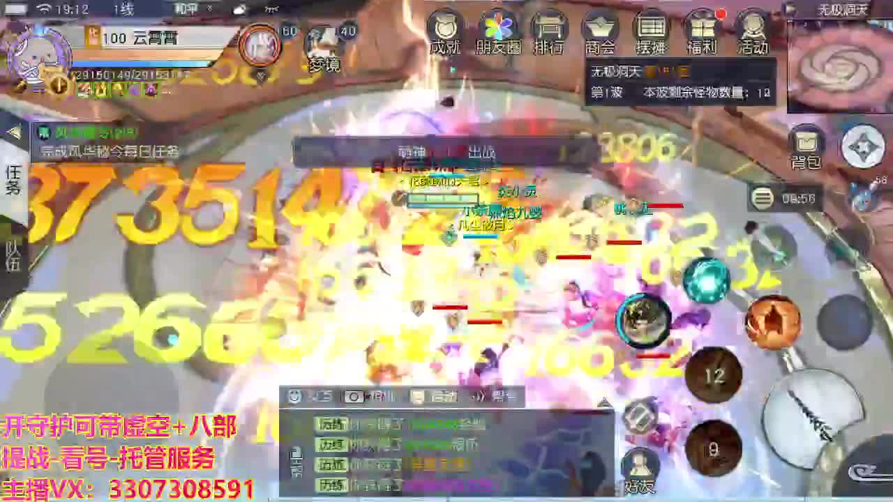 接舞阳秘境托管！ 第2段