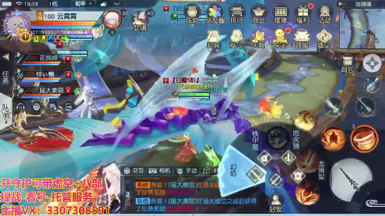 接舞阳秘境托管！ 第3段
