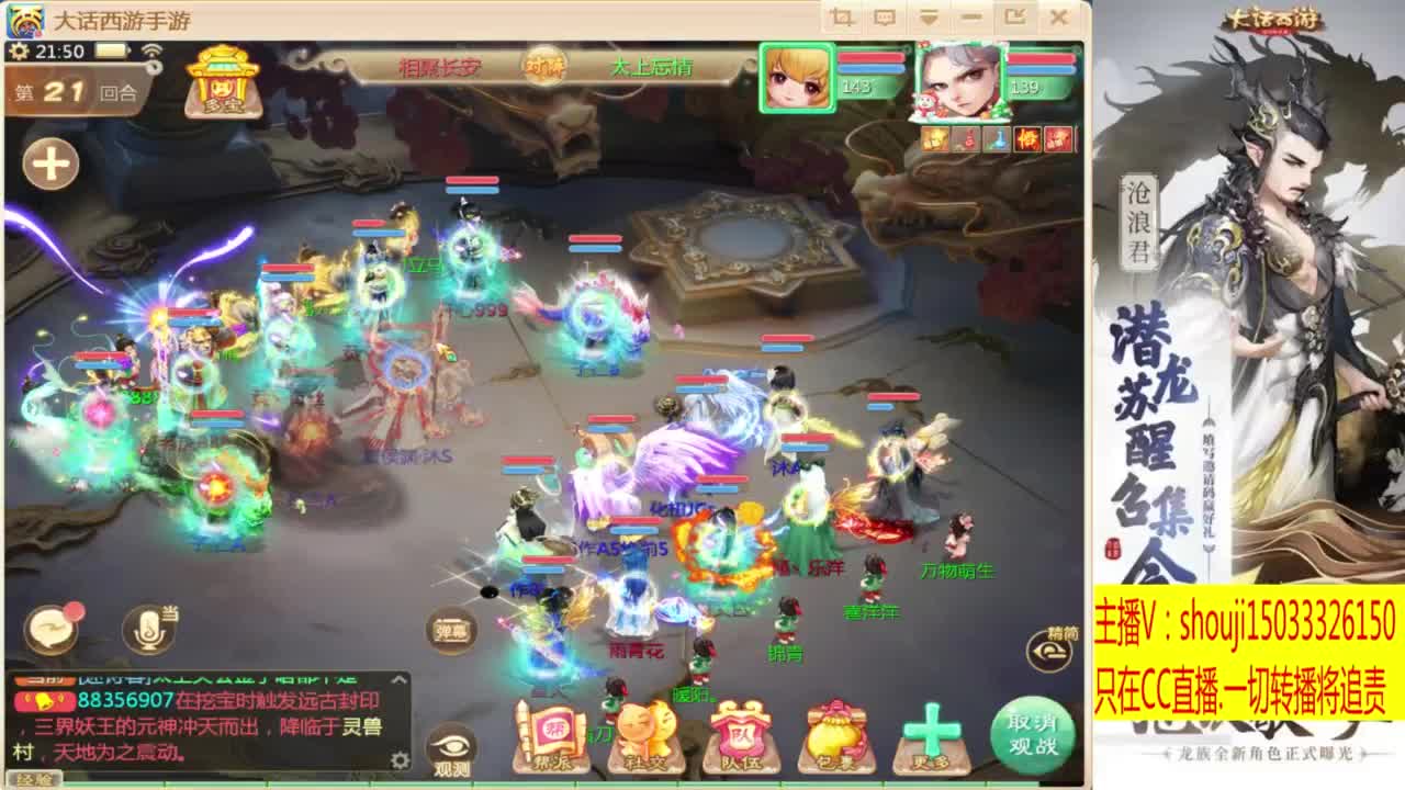 接指挥打造专业 第4段