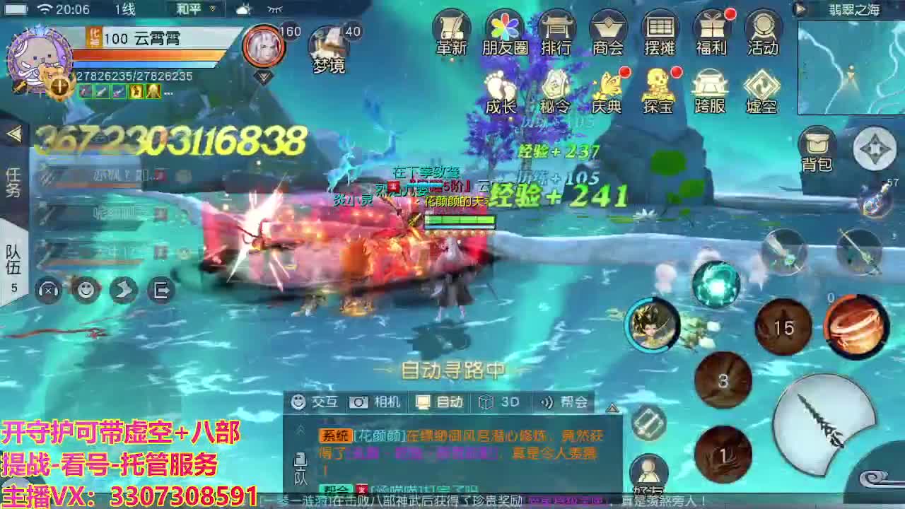 接舞阳秘境托管！ 第4段