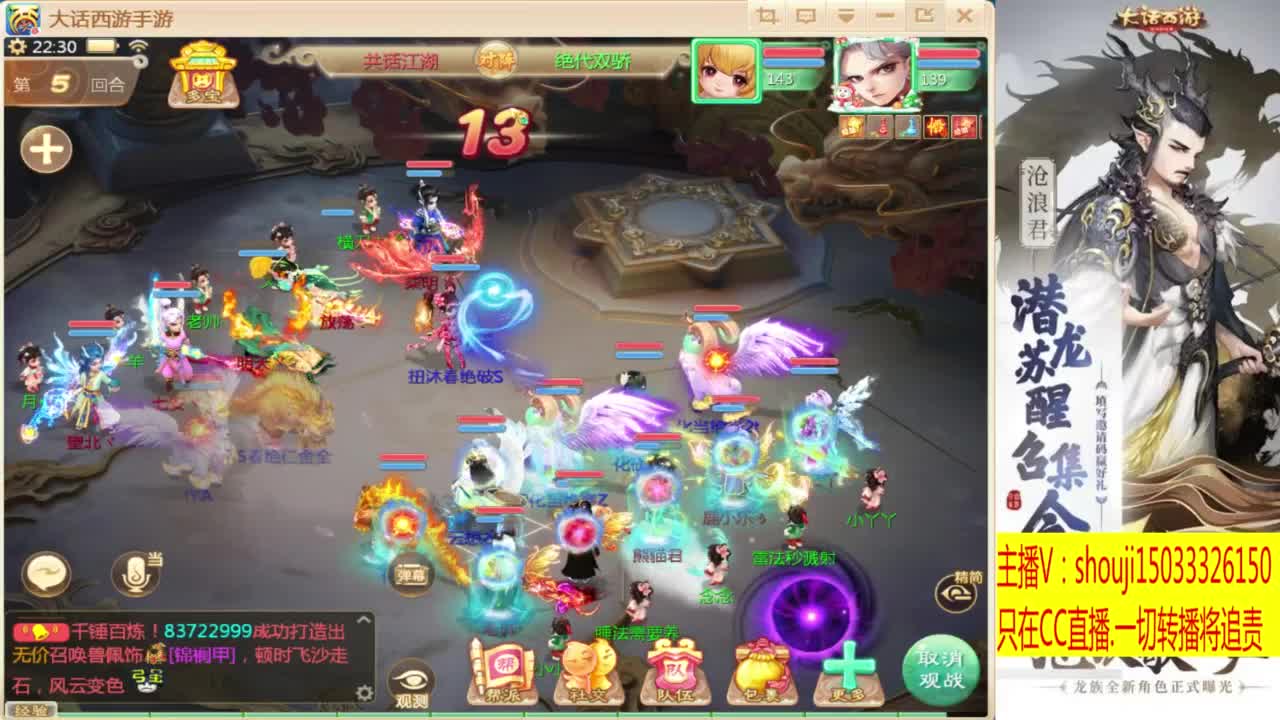 接指挥打造专业 第5段