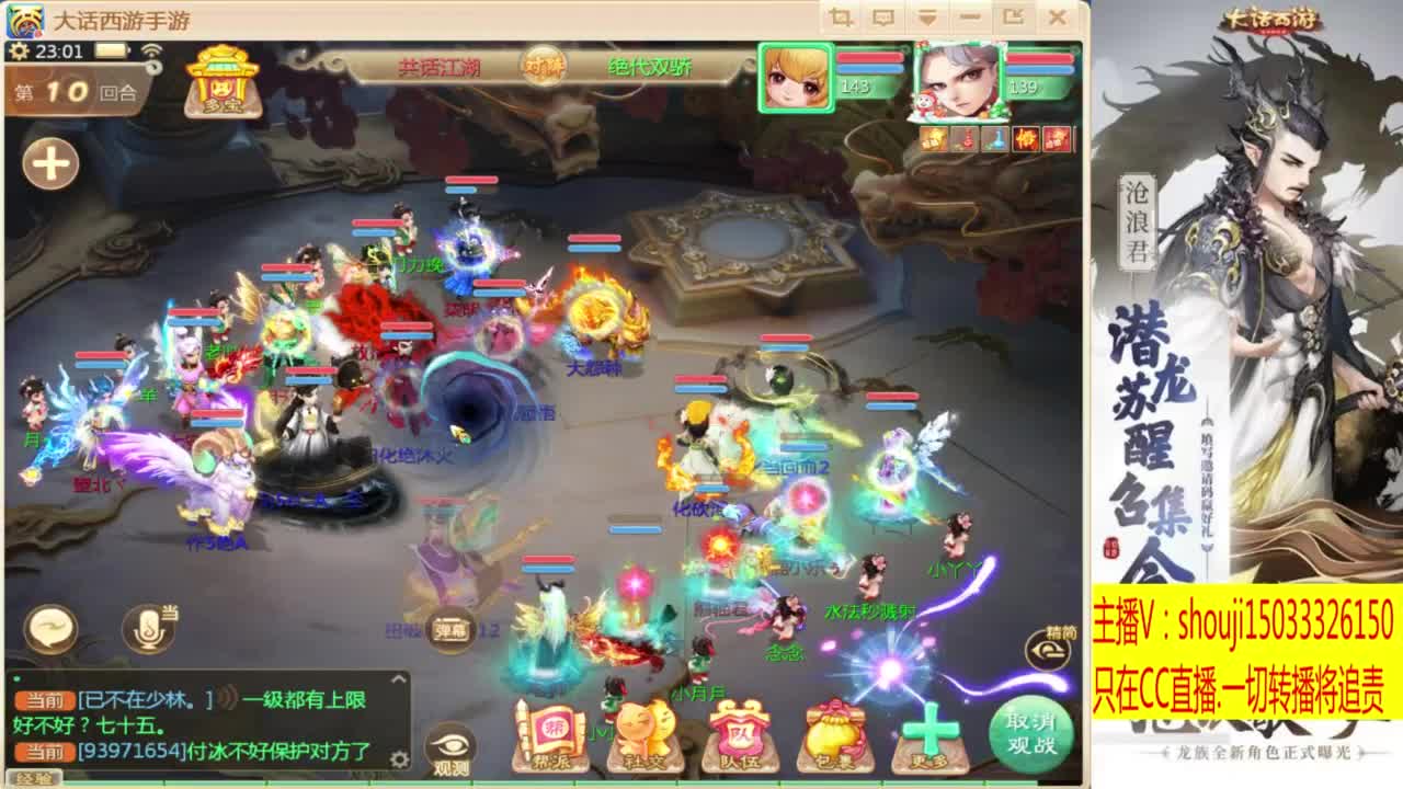 接指挥打造专业 第6段
