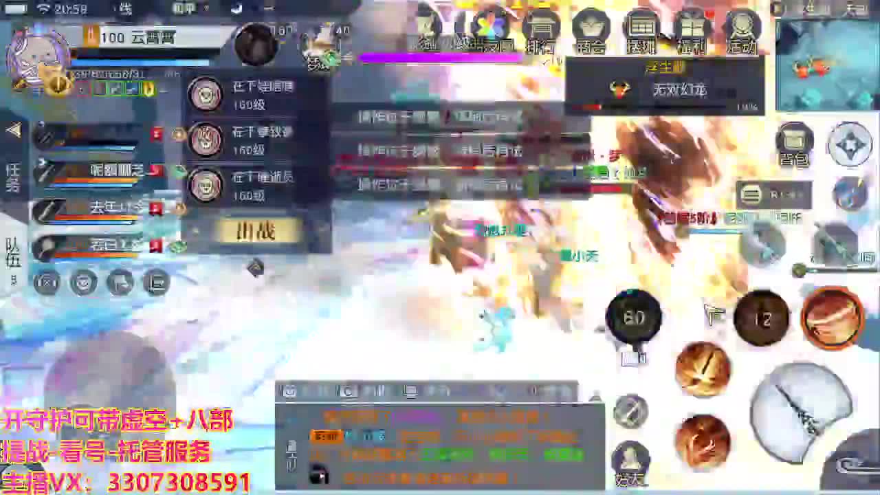 接舞阳秘境托管！ 第6段