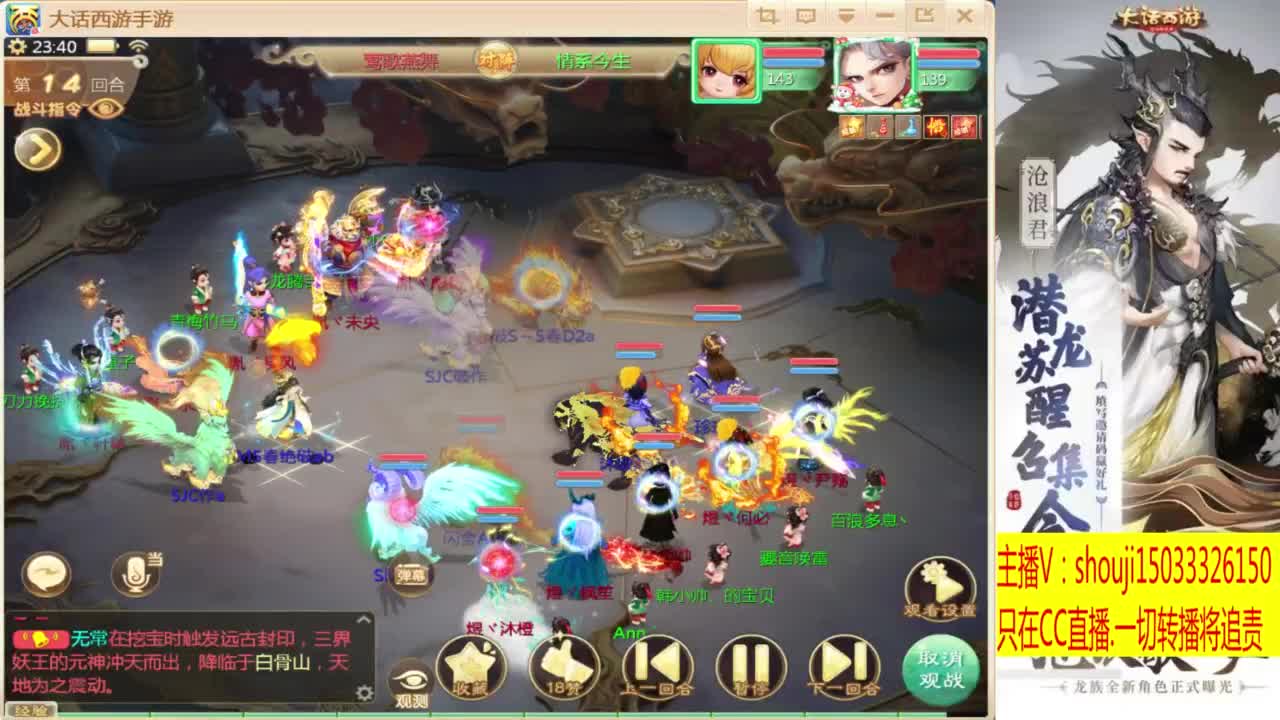 接指挥打造专业 第7段