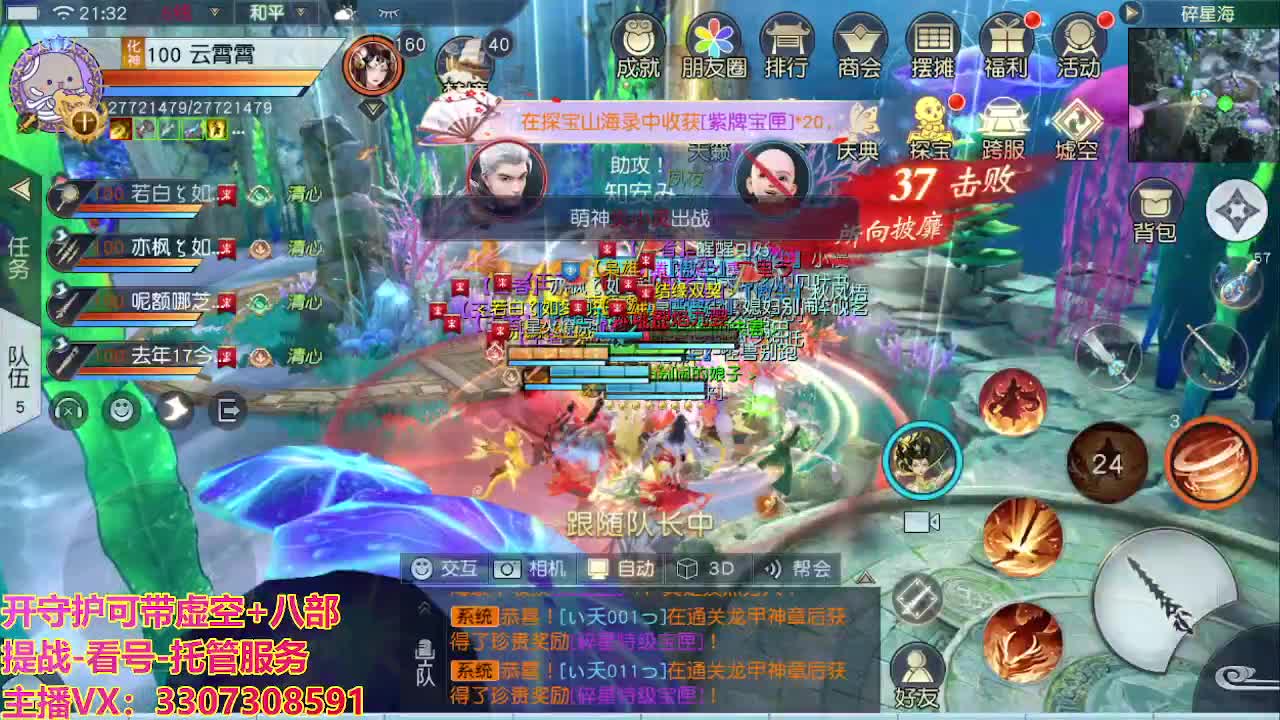 接舞阳秘境托管！ 第7段