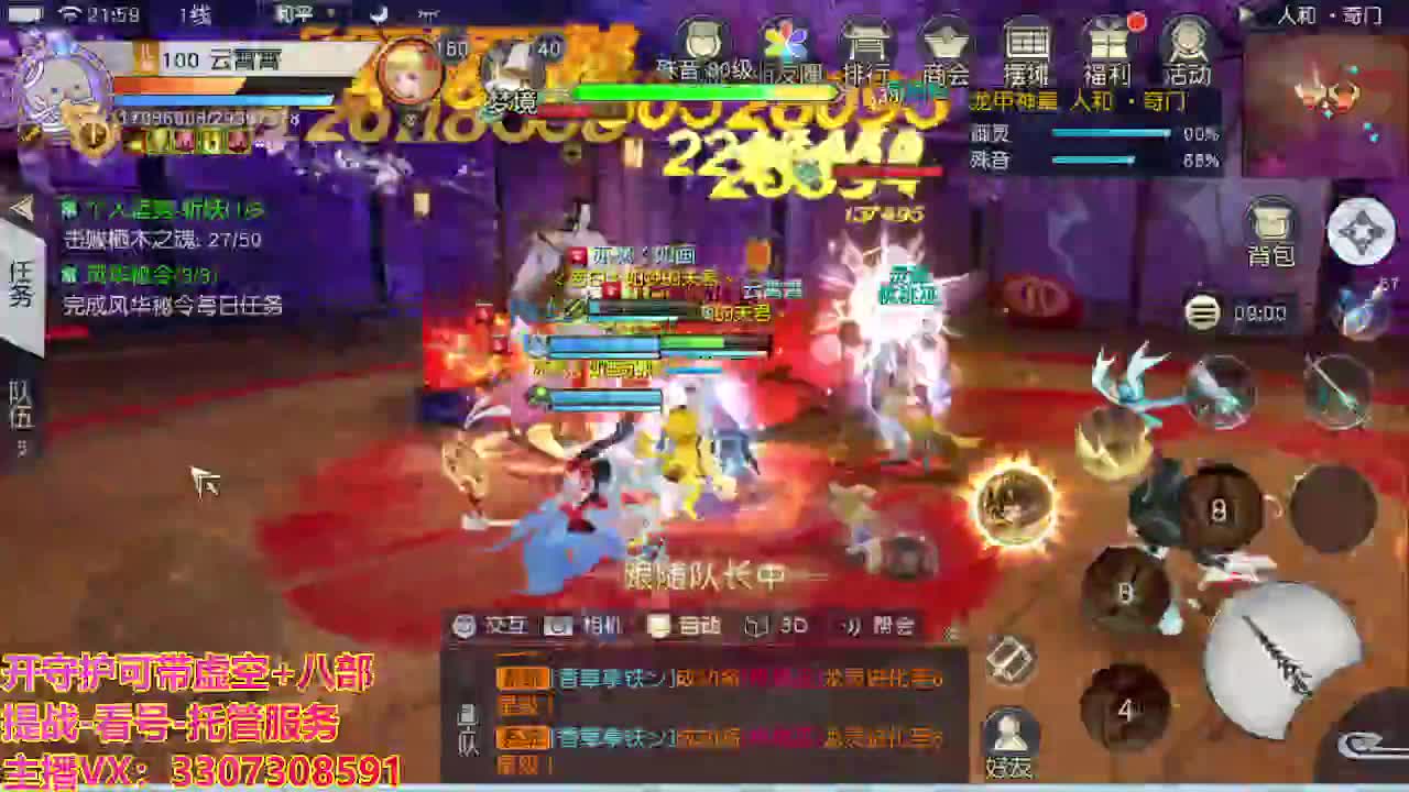 接舞阳秘境托管！ 第8段