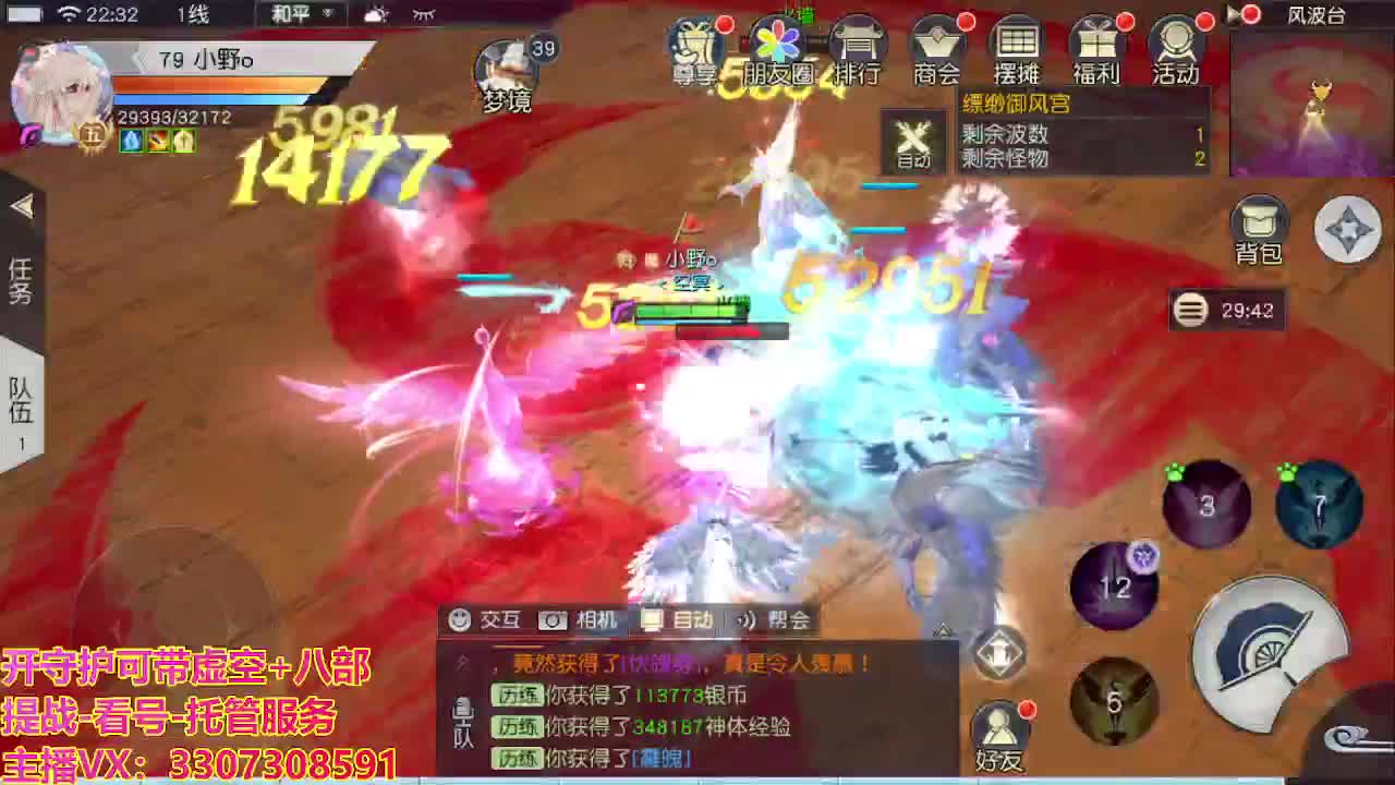 接舞阳秘境托管！ 第9段