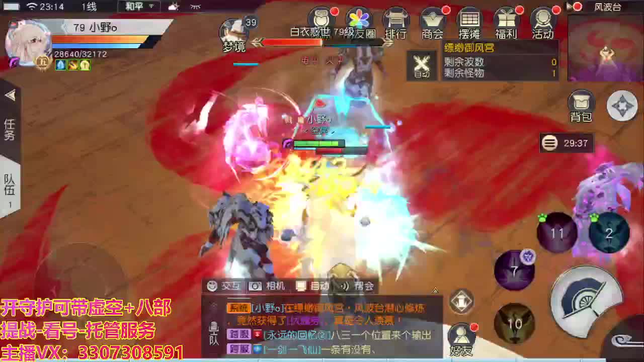 接舞阳秘境托管！ 第10段
