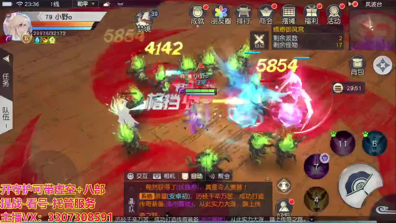 接舞阳秘境托管！ 第11段