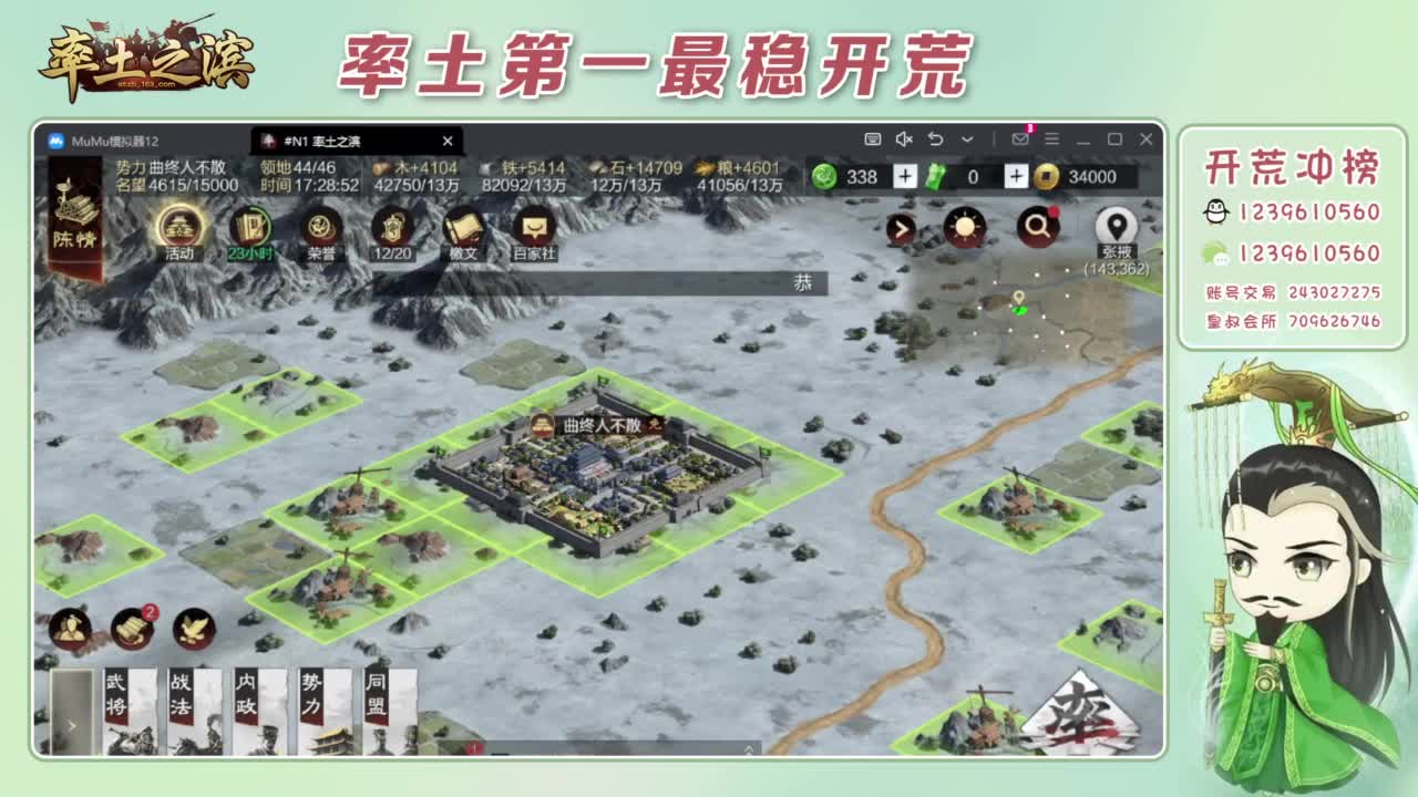 接开荒 冲榜第一 第1段